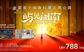 厦门泛太平洋大酒店(近厦鼓码头和地铁站）